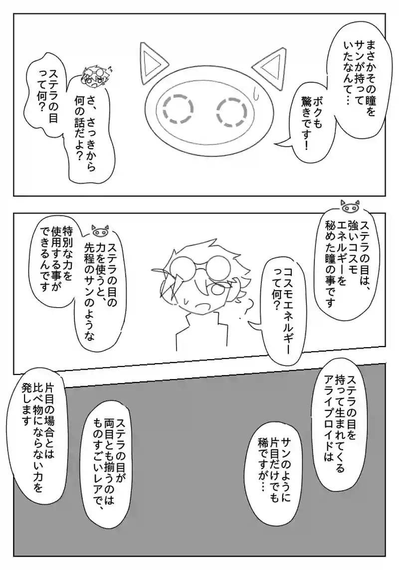 3話/力