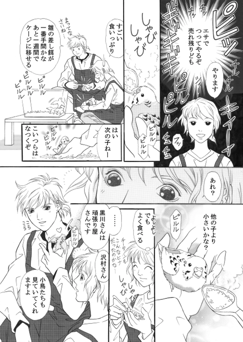 青いお鼻のチータン