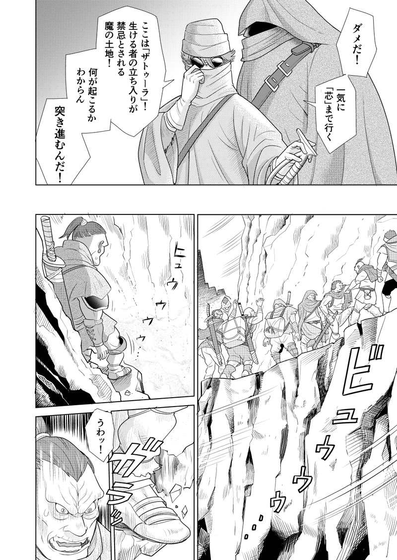 第四話ＳｉｄｅＢ「戦闘部族ターセル」