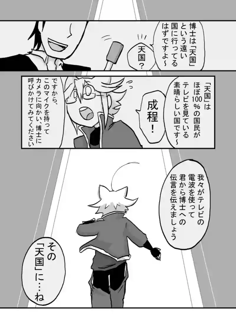 ６６話：妻の追慕（息子の伝言）