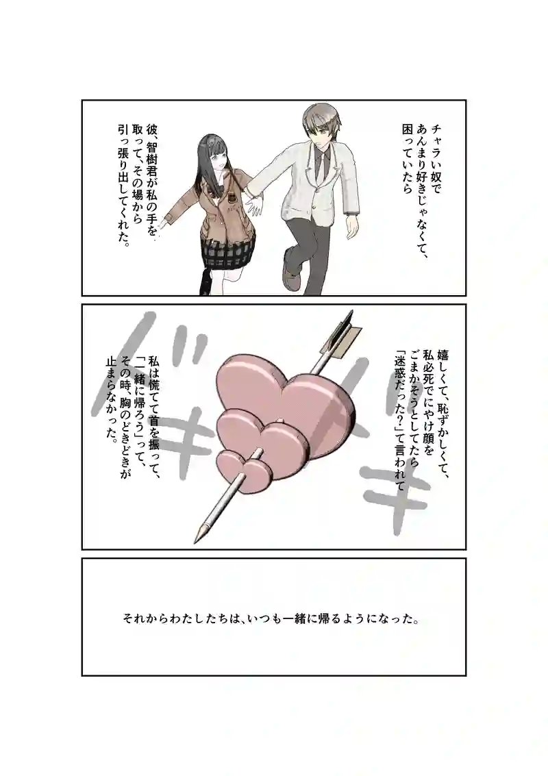 EP:018/2 ガール＆ガール