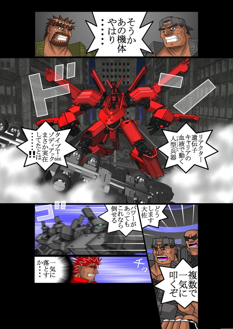 赤-ＳＥＫＩ-01話