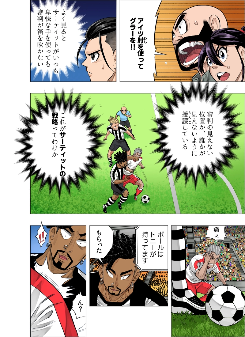 サーティットピチットチャイの戦略