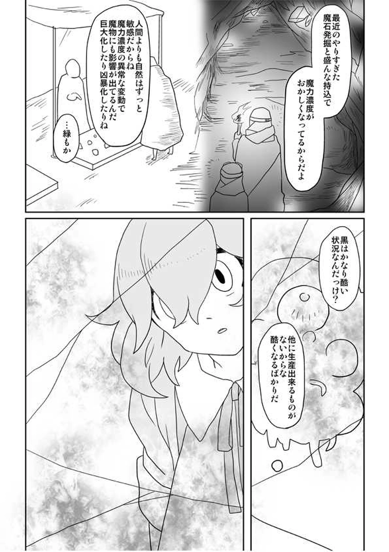 05 聞こえるか、その鼓動が