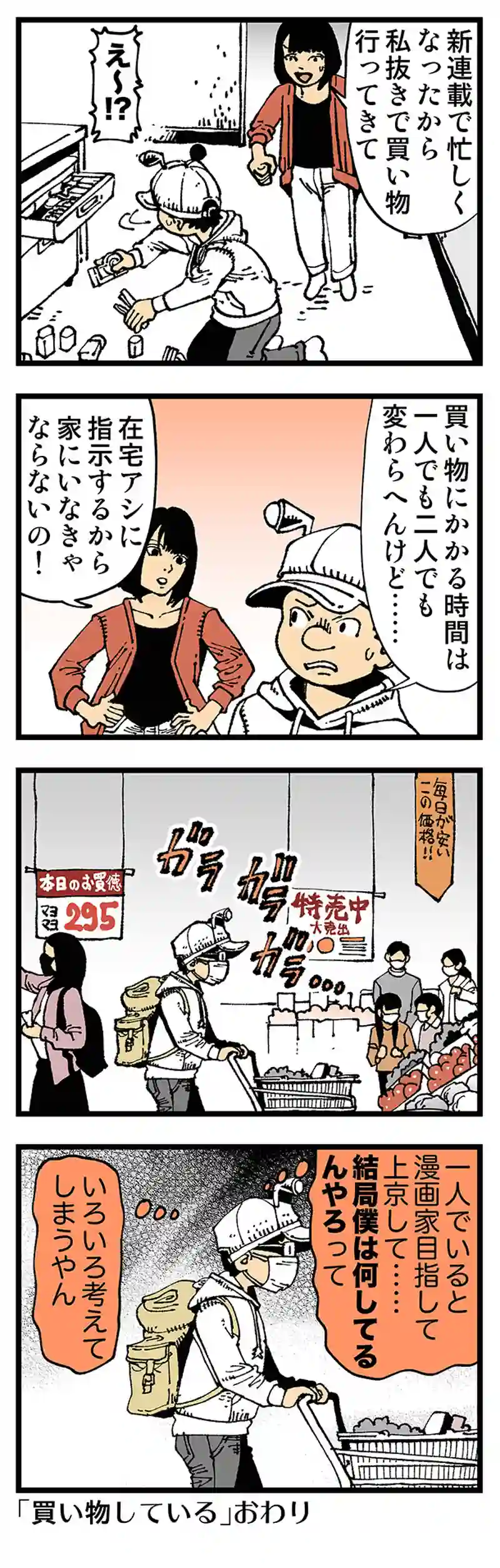 【普通】自問自答