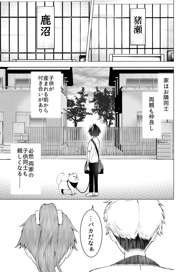 ＃12「小犬のAsterisk」