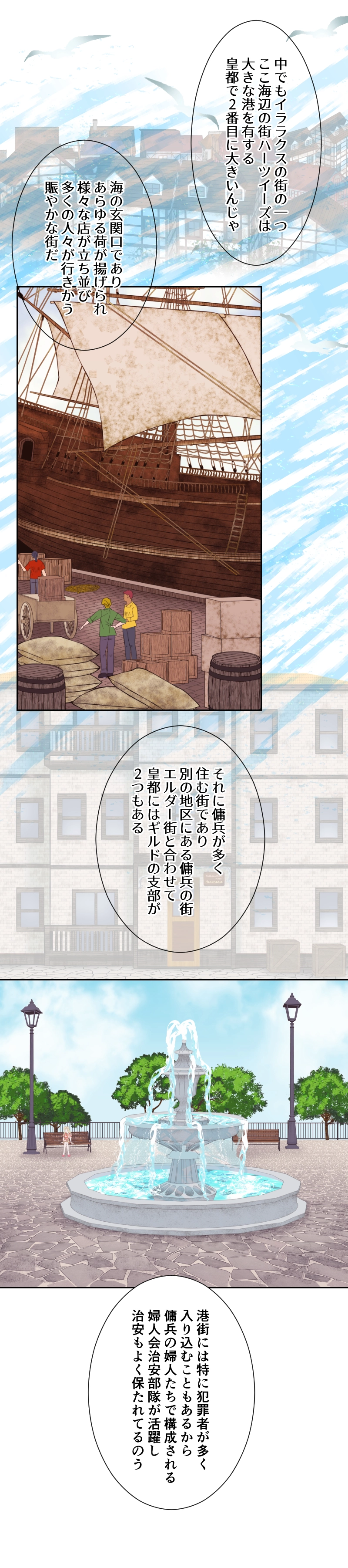 Ep.2 入団テスト（１）