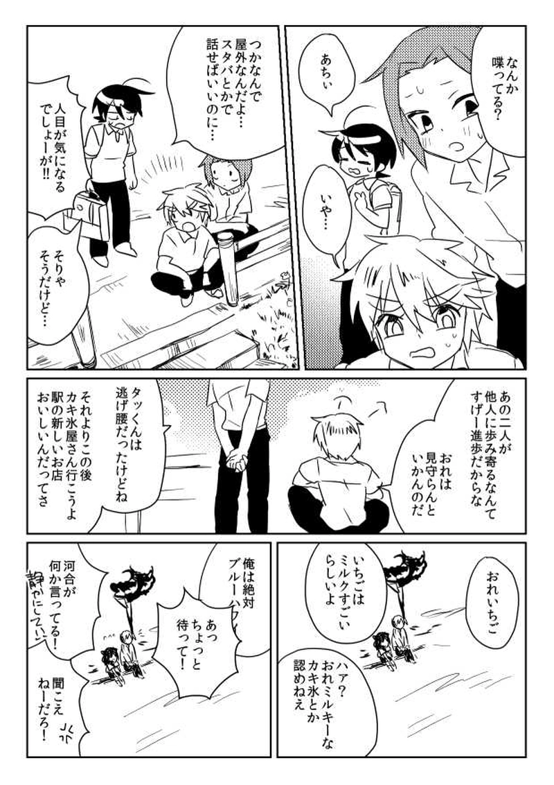 海の底みたいな息苦しさで・後編