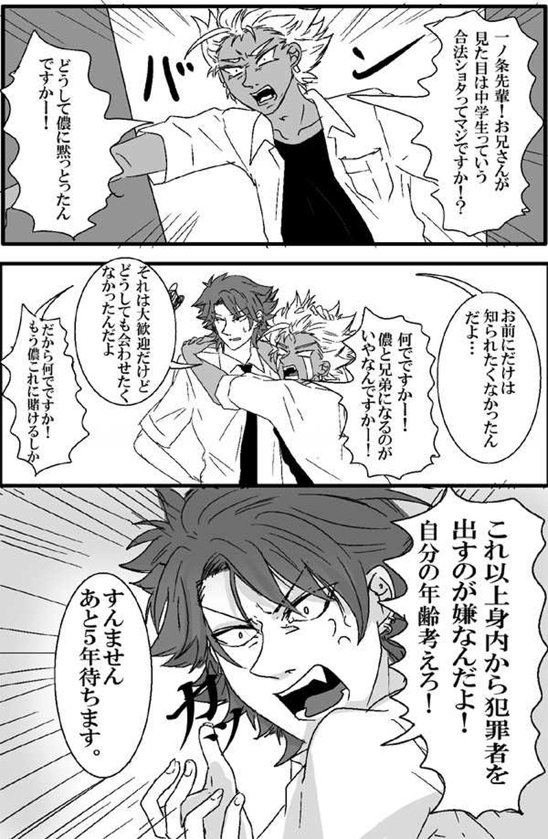 第14話弱点と欠点と時々盲点・他