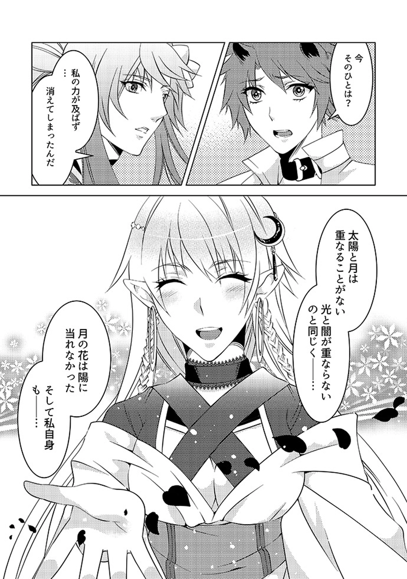 【Acuerdo/EMPEZAR】番外編