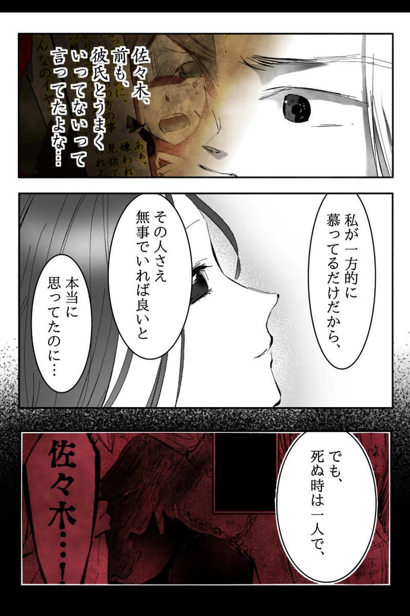 No.74-2「不完全な依存先」