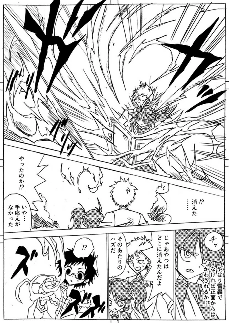 第2話(後)　不屈のアバンギャルド-前後の共闘-