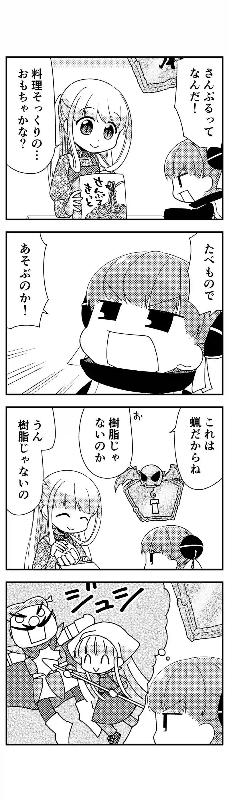 191 プリン