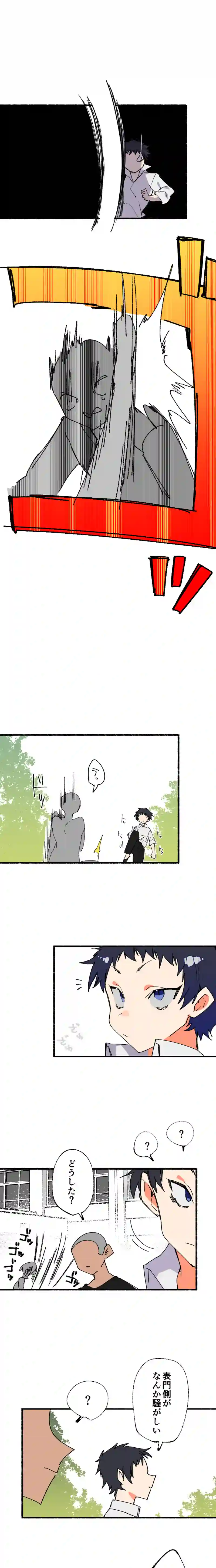 第３４話:ざわめくのは民衆