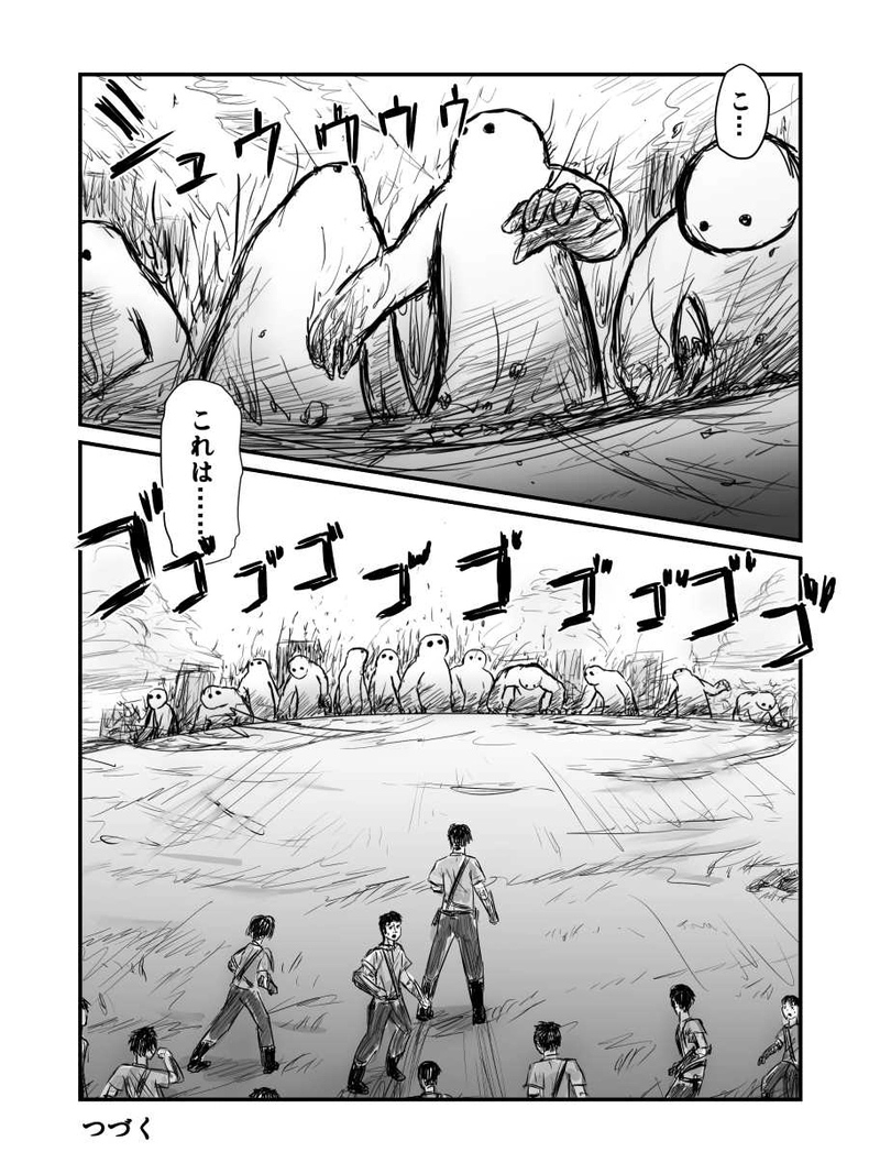 2.希望を負う者 編　第2話「小さい背中を追って」