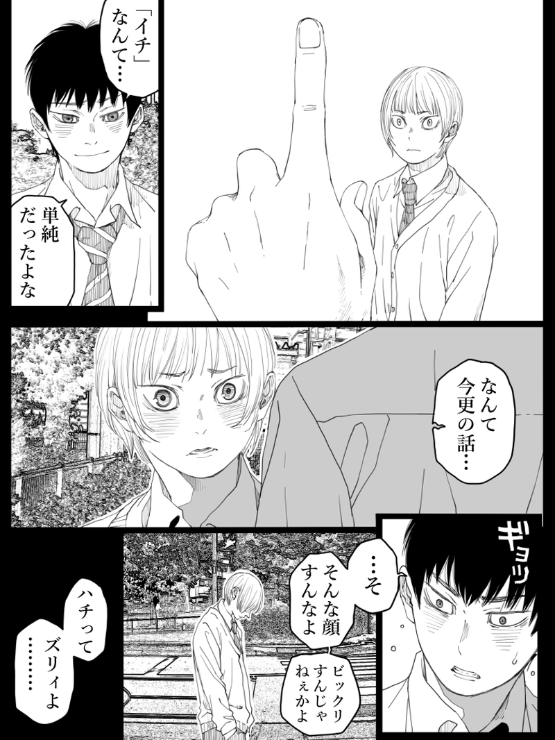 藤ヶ崎スペクタクル　13話