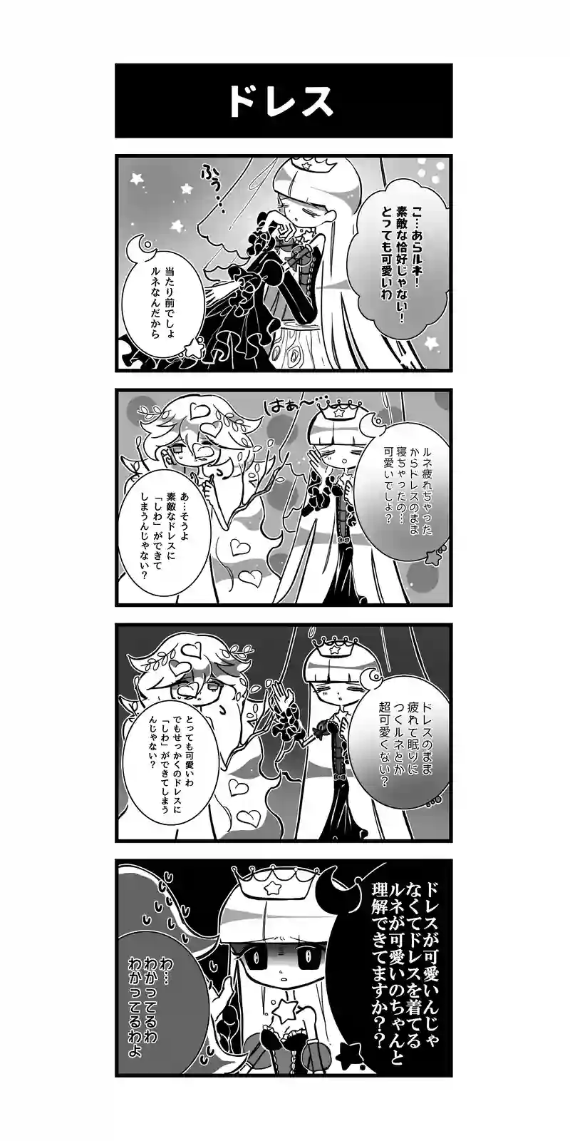 112♢ドレス