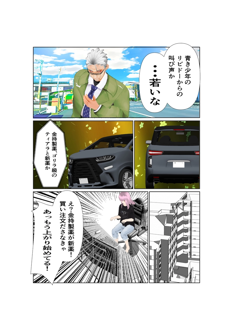 065神通力の使者sawadi!　ゴリラ騒動