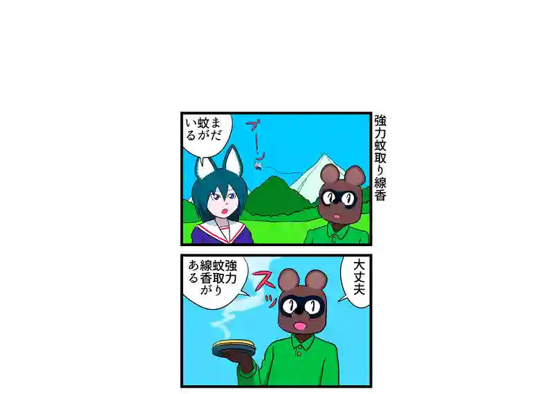 強力蚊取り線香