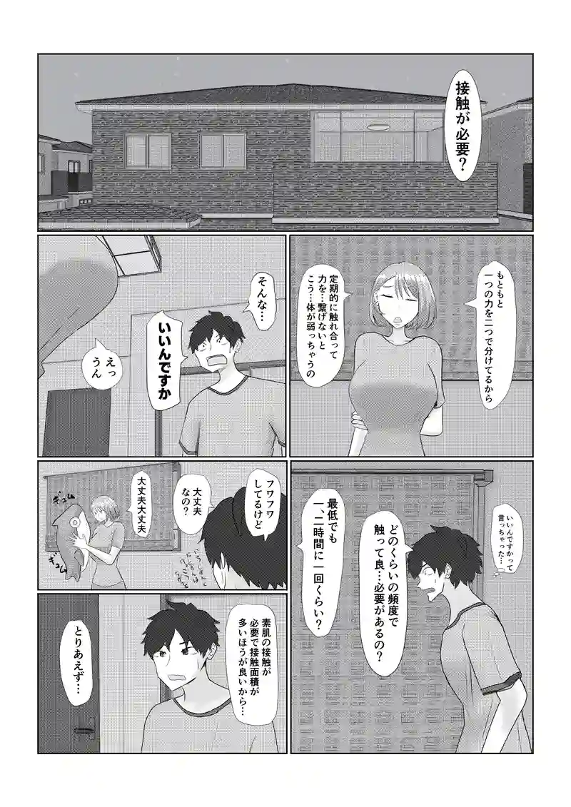 男ならやってやれ