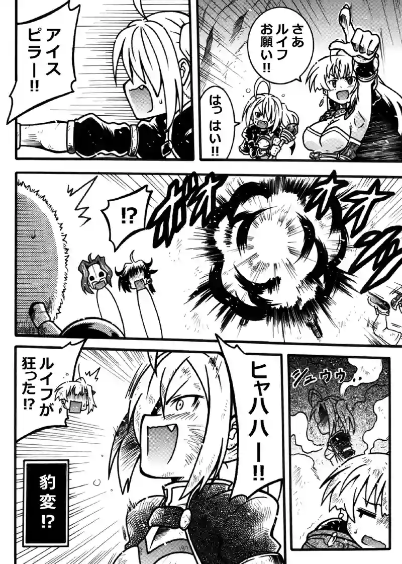 #229「魔導士ルイフ」