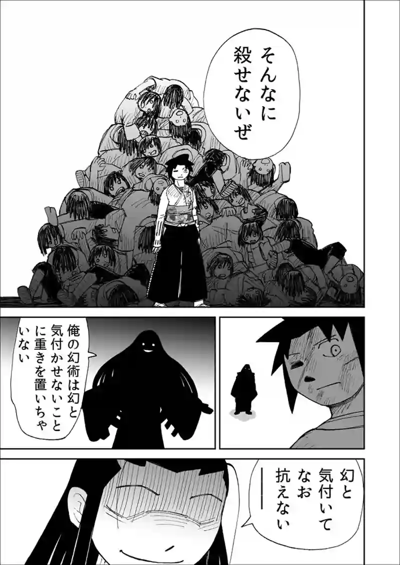 第73話