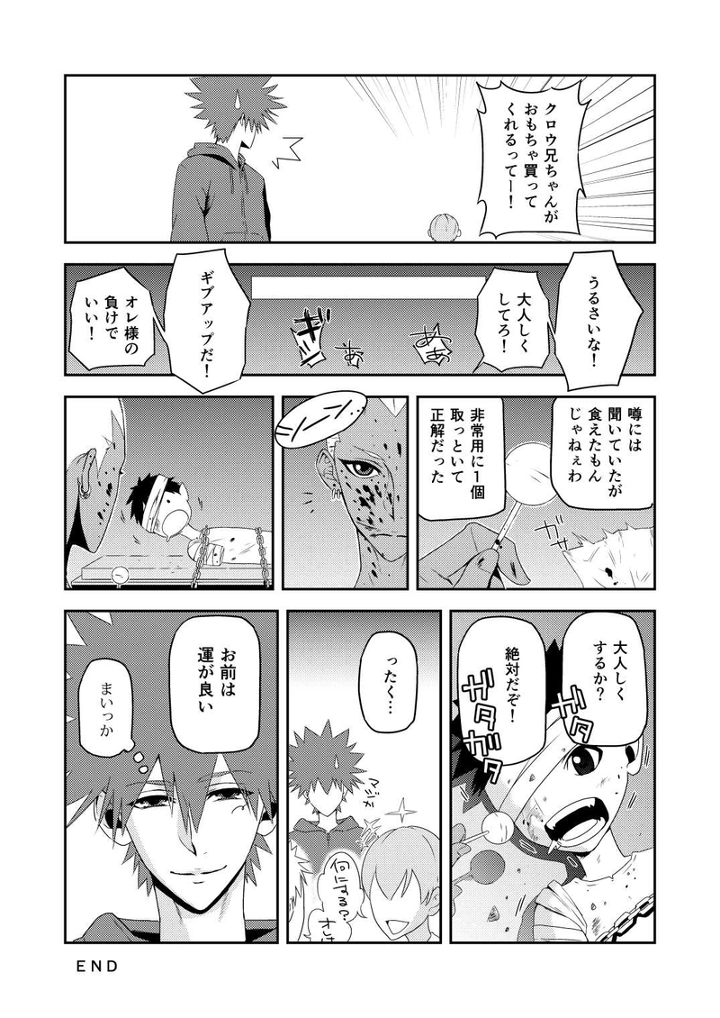 #5 a good neighbor_2