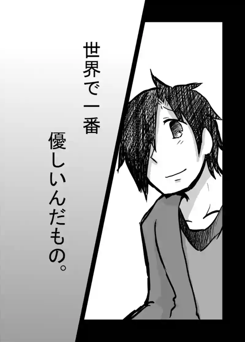 １００話：やっぱり大好きよ