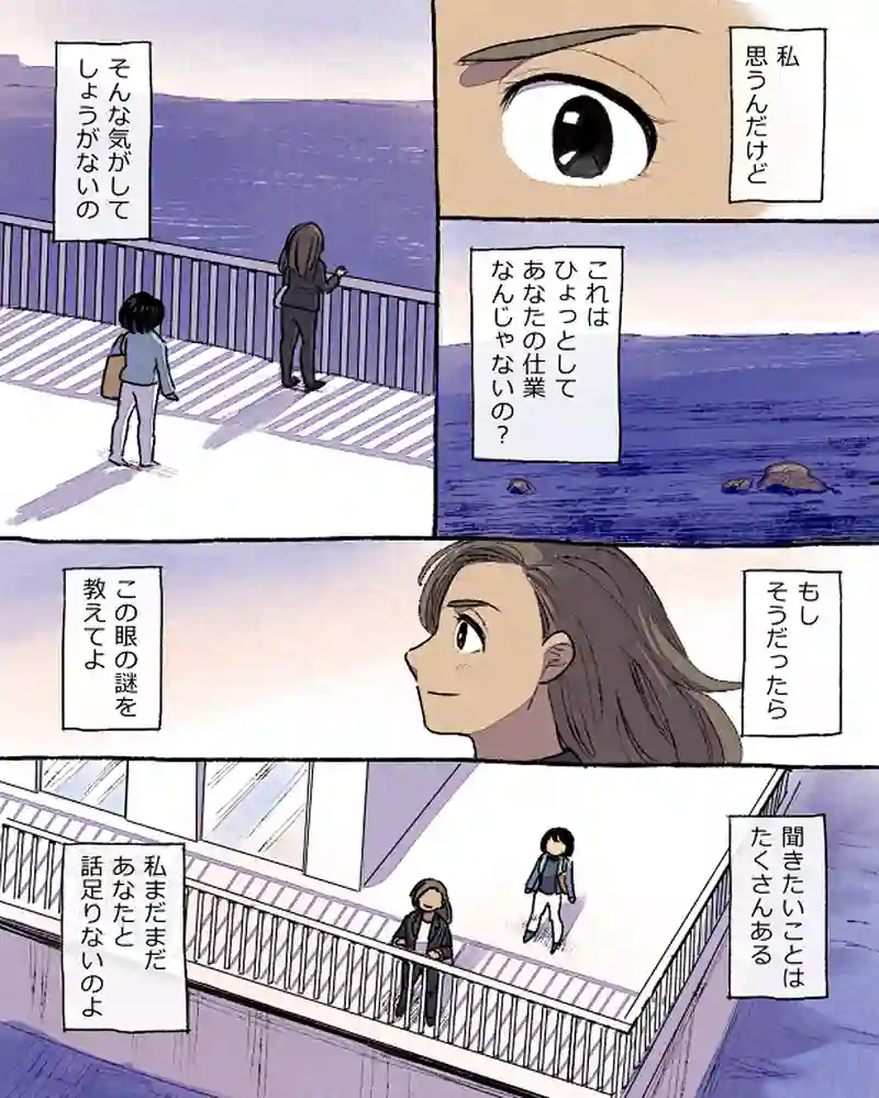 モルトバール１３（最終話）