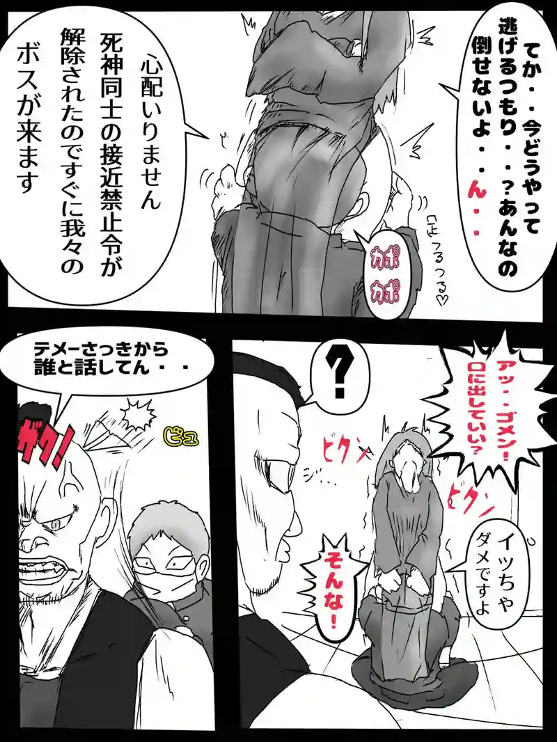 第十二話　【透明人間】ヤマベの世界