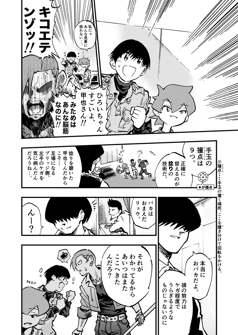 ep5「ダイヤモンド(後編)」