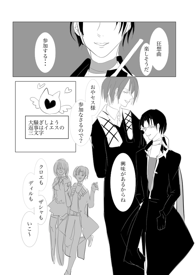 第５．５章　正義の行方１０