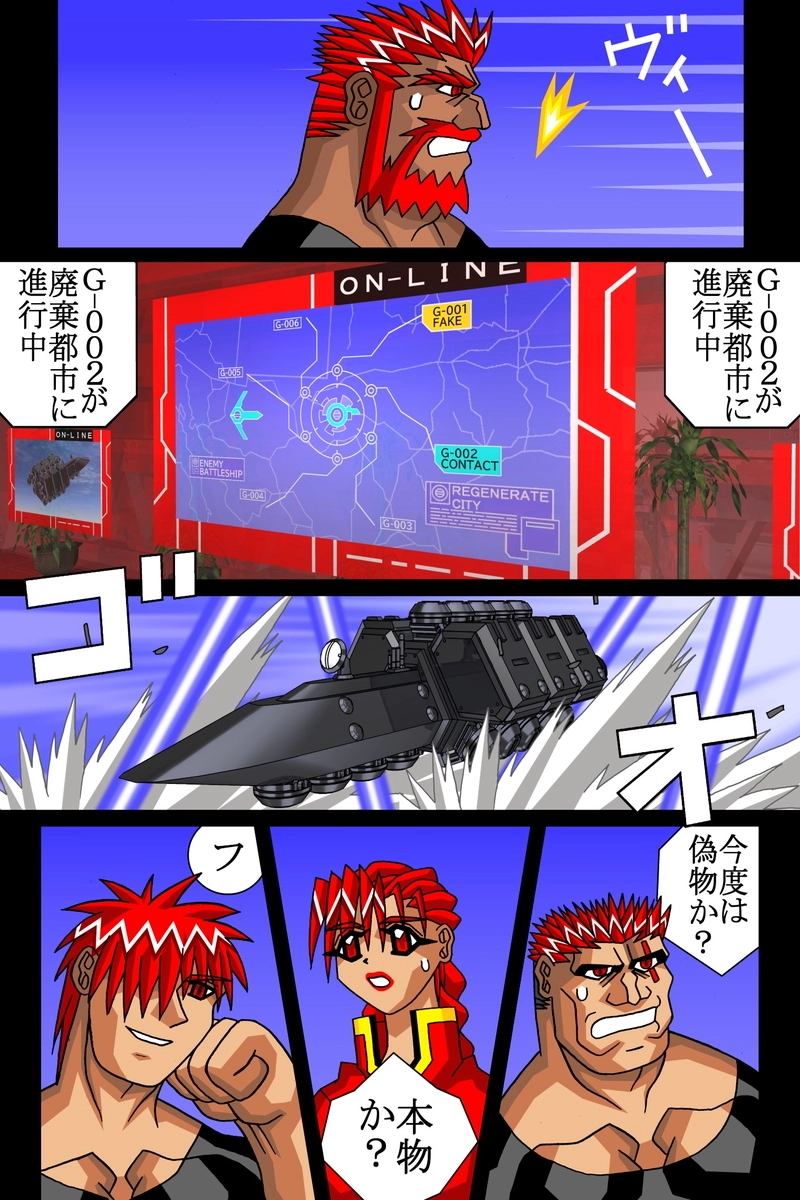 赤-ＳＥＫＩ-22話