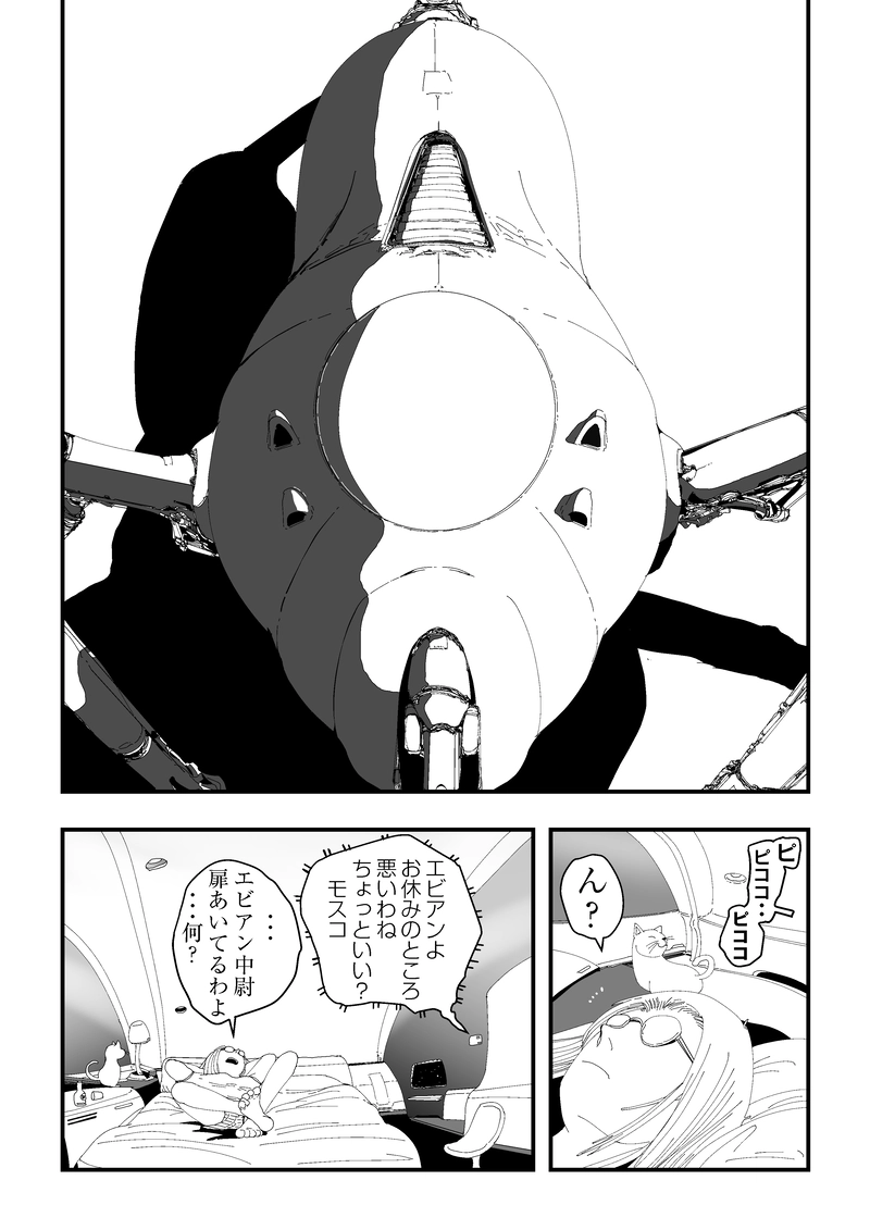 ⑩あなた初めてじゃないわね