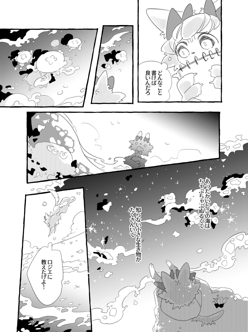 西瓜には塩をひとつまみ