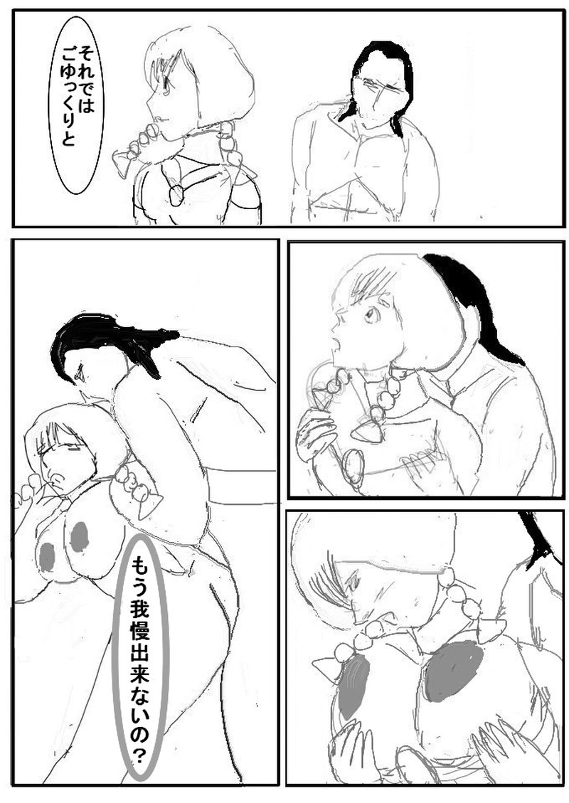 第二十三話　ダブル癒し