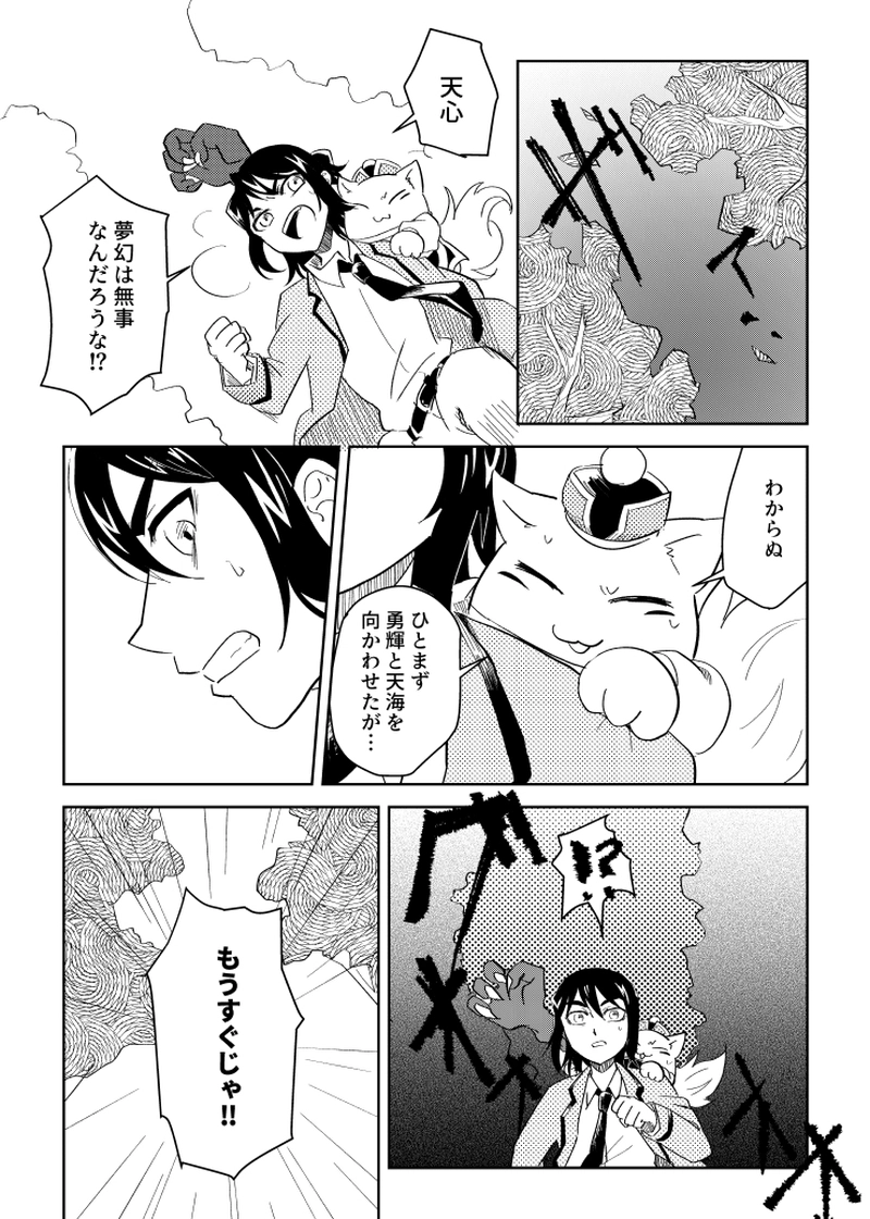 第4話　夢幻の泉と花の思い出　後編