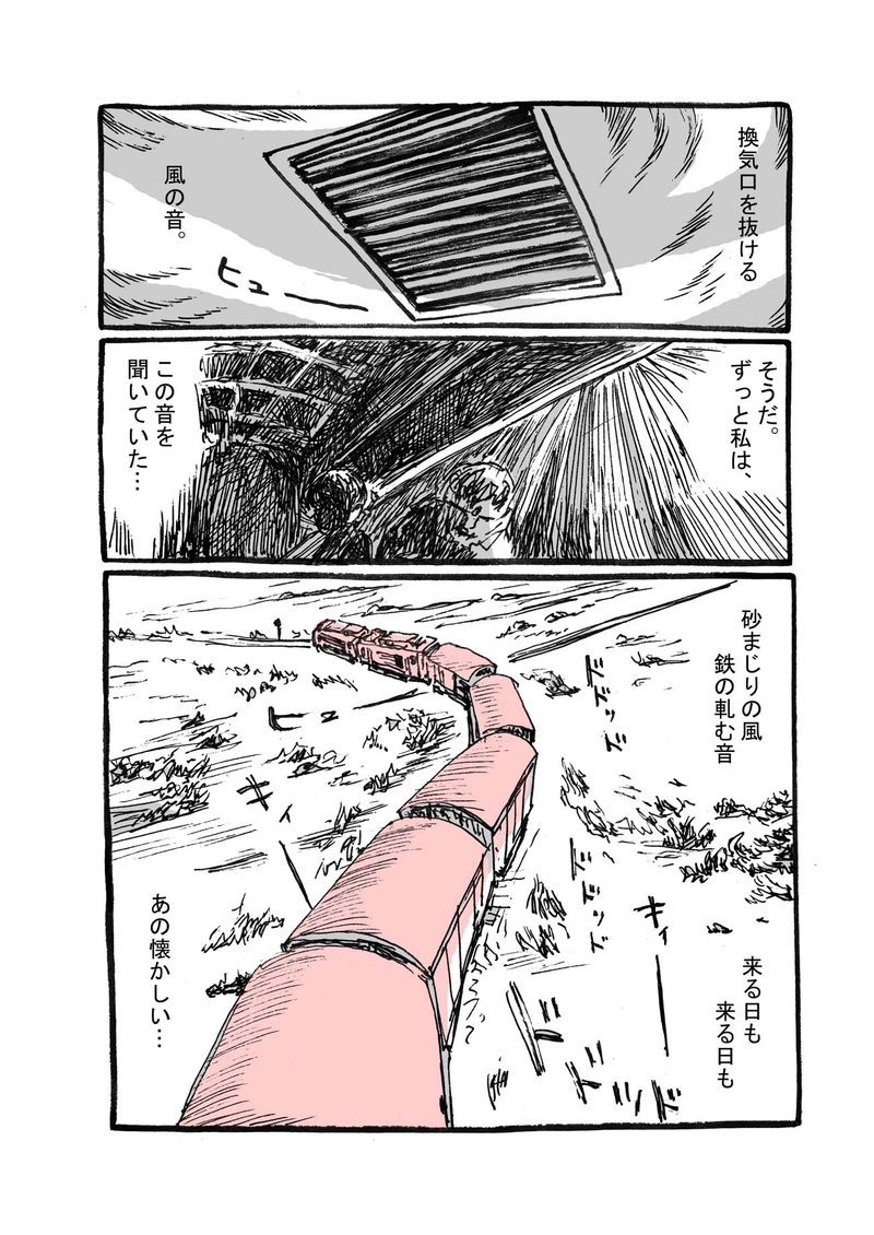 十二話目「さよなら子どもたち」