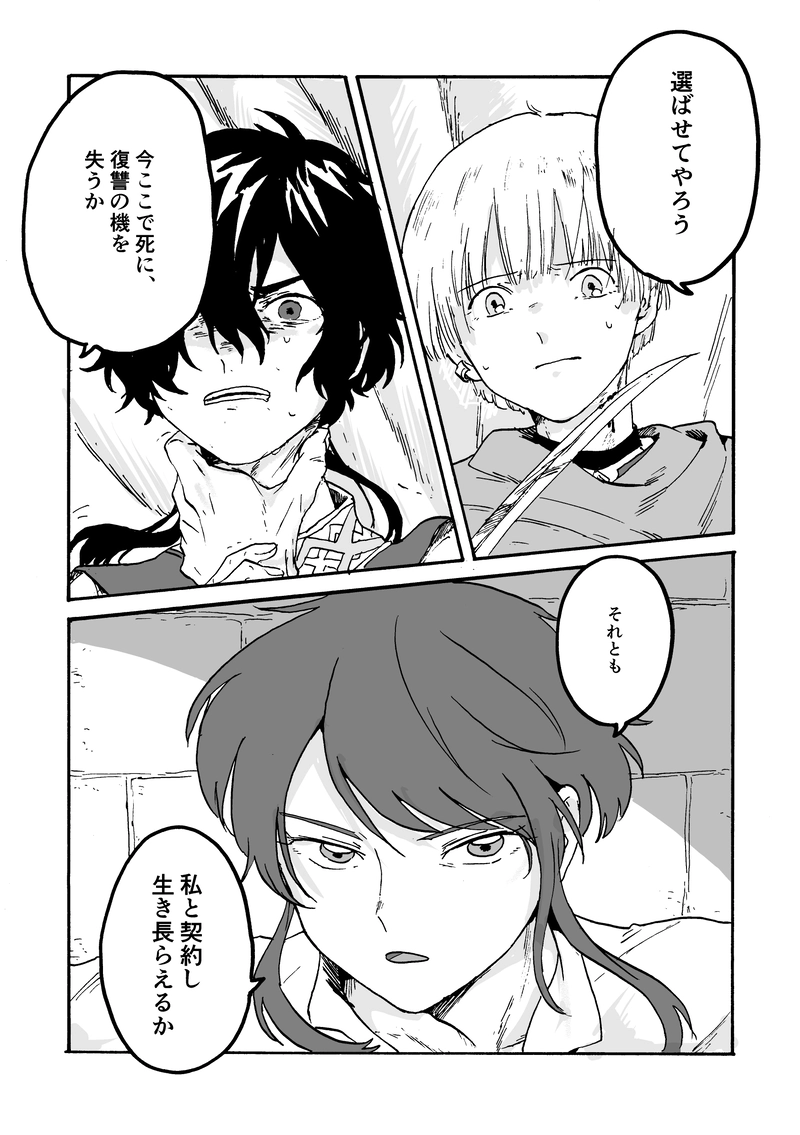 序章～第1話 2年目の春