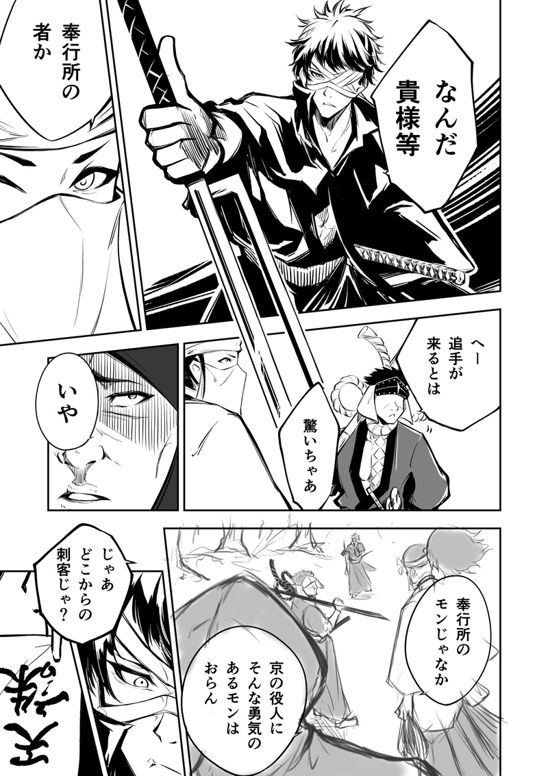 10話　石部宿のシ