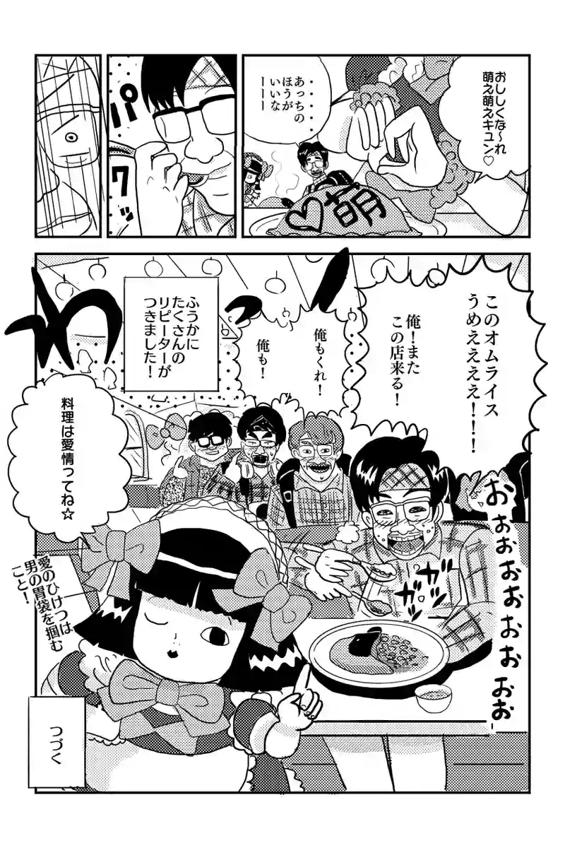 冥土喫茶