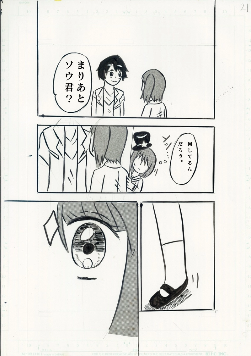 アイドルデイズ