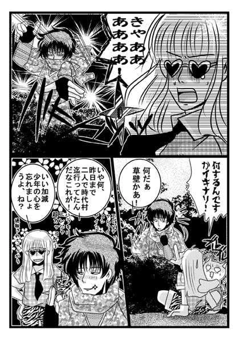 神様の機械３話囚われの機械