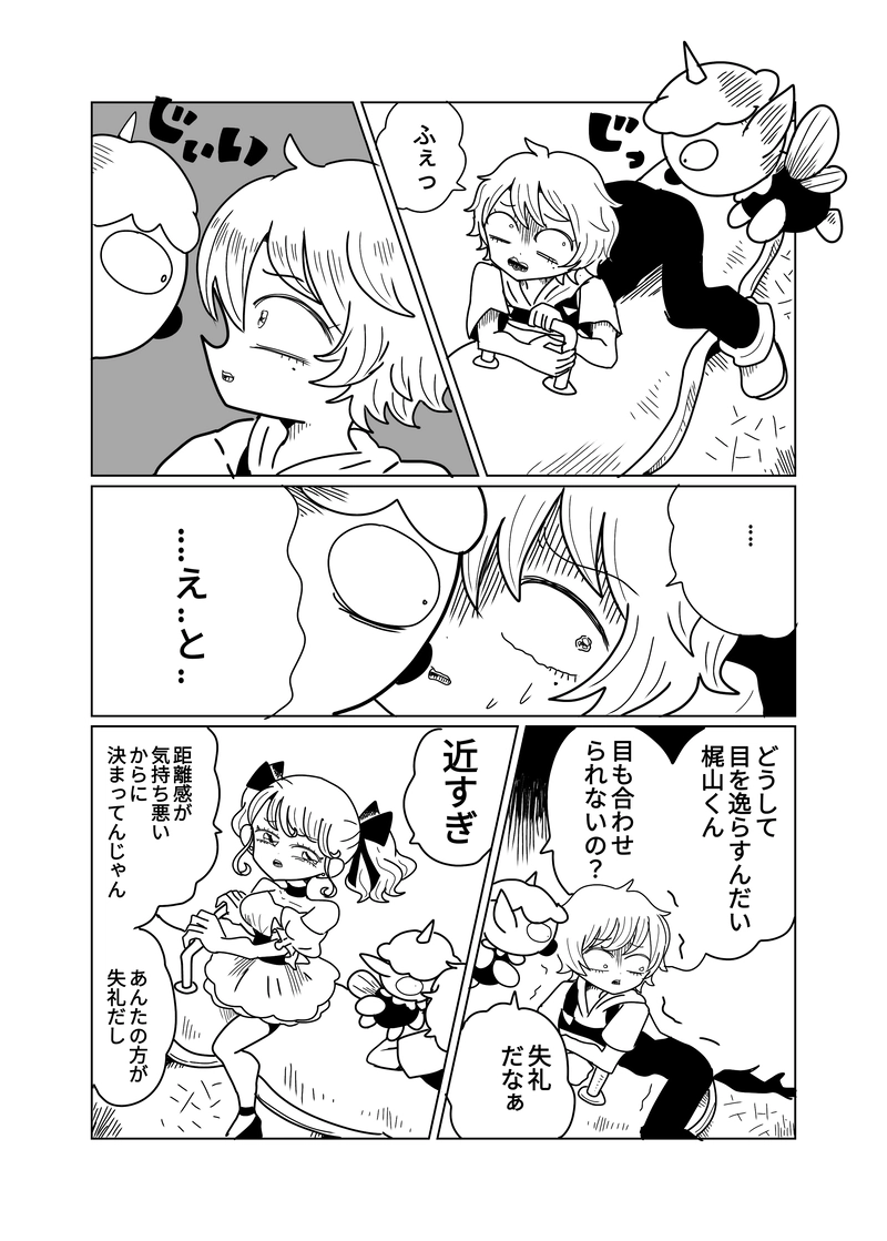 2章　野山王国編　5話　到着！野山王国