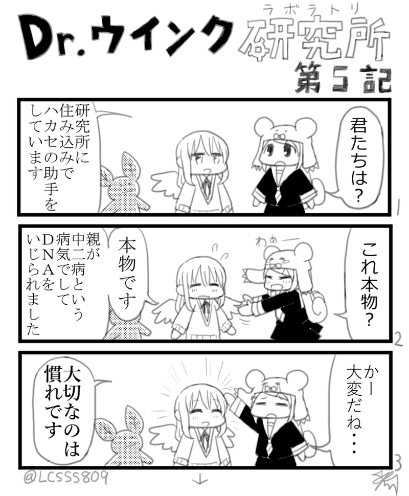 第５記「究極のグリーン！」