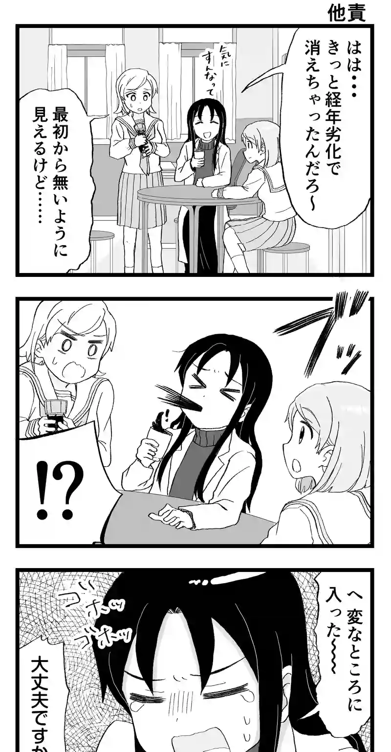 第6話 こうふく