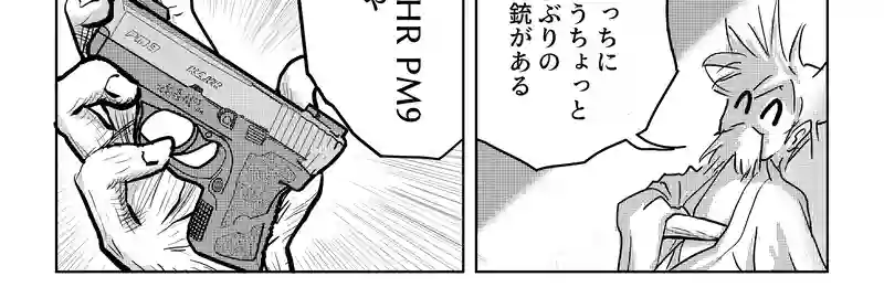 第八話・伊達ルリ子の幼少期の巻・中編