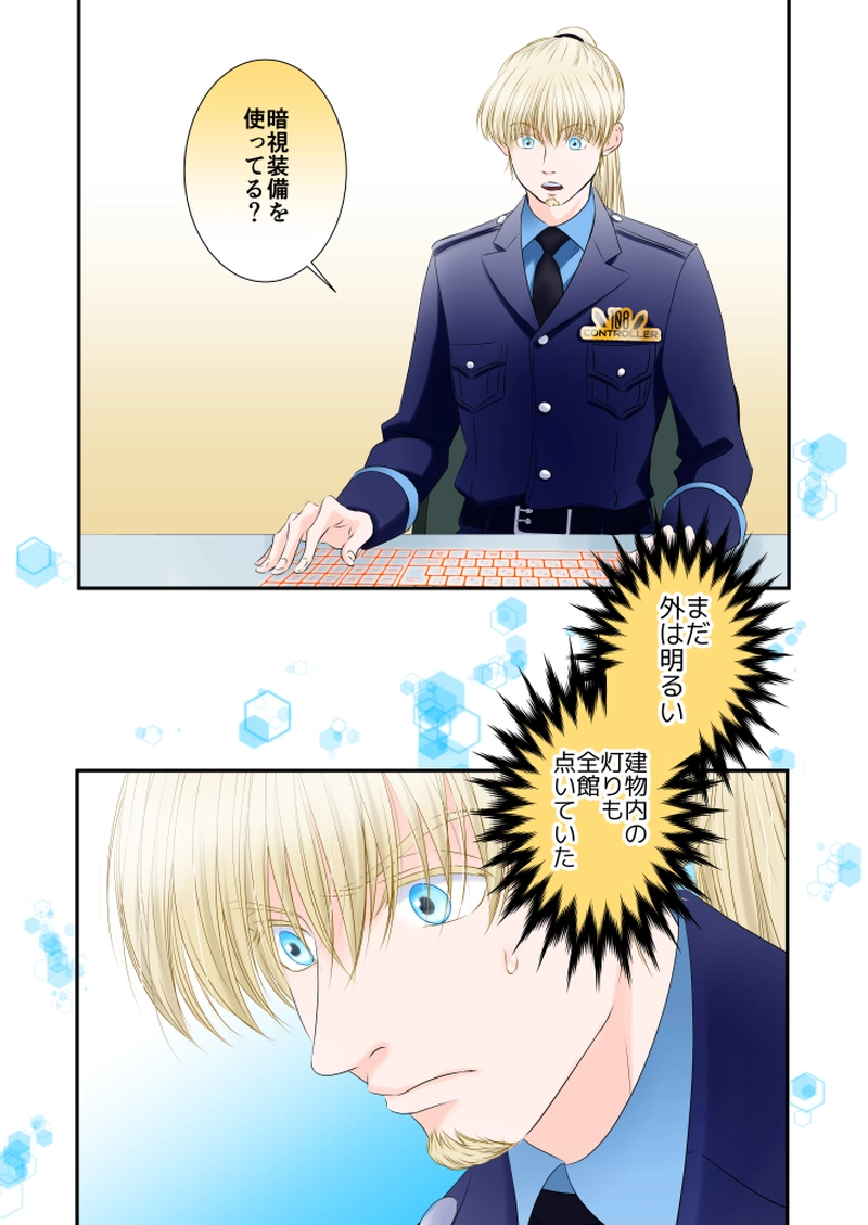 19　懐かしい気配