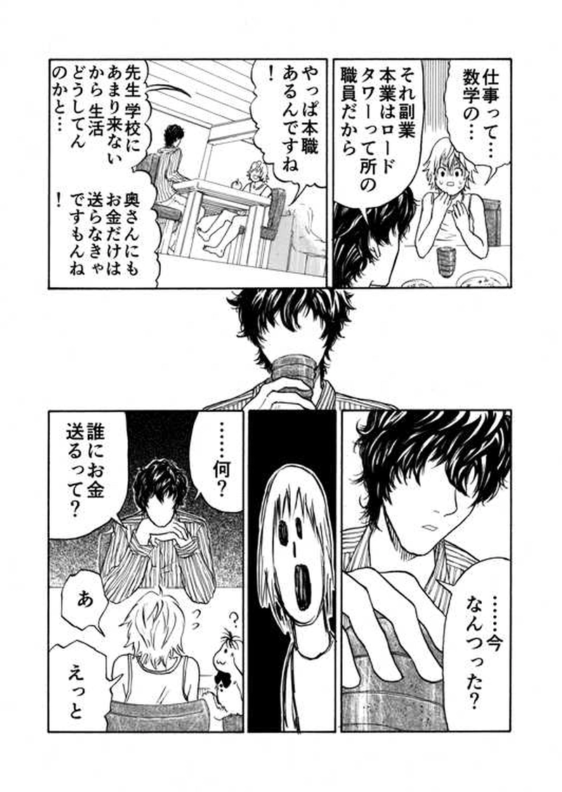 ■第４話■シルバースタイン