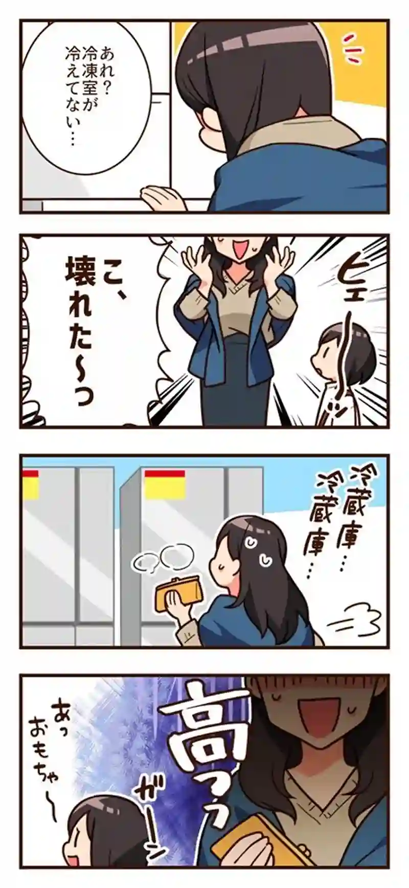 年末年始の一幕